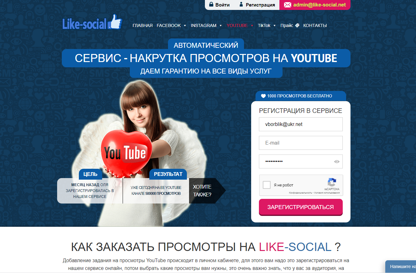 Сервис Like Social